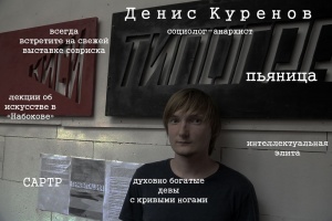 Article-poster-kurenov.jpg